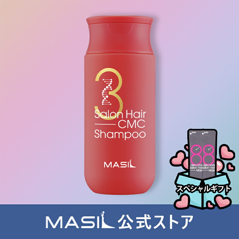 楽天市場】(MASIL 公式ストア) 8秒リキッドヘアマスク 100ml ヘアケア トリートメント リキッド高濃縮ヘアパック ダメージ毛髪  頭皮油分ケア 毛髪ボリューム増加 しっとり まとまり さらさら 地肌 ダメージ補修 くせ毛 うねり アウトバス スタイリング ドライヤー 熱 保護  ...