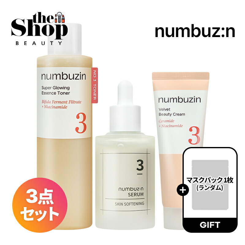 ナンバーズイン５番セット 楽天市場】[5枚] numbuzin ナンバーズイン 5番 白玉グルタチオンC