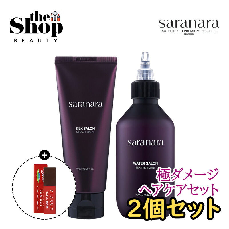 楽天市場】saranara サラナラ ウォーターサロンシルクトリートメント 