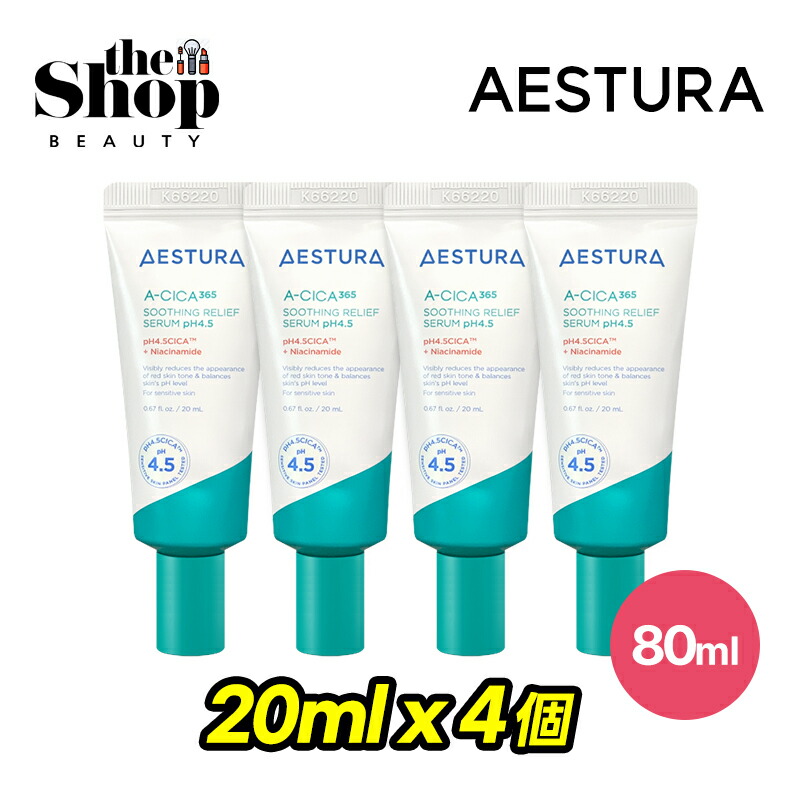 AESTURA A-CICAセット　エストラ 9月1日日本上陸！エストラの注目韓国コスメ特集🌸