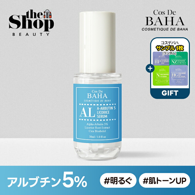 楽天市場】[Cos De BAHA コスデバハ] MVマルチビタ導入美容液