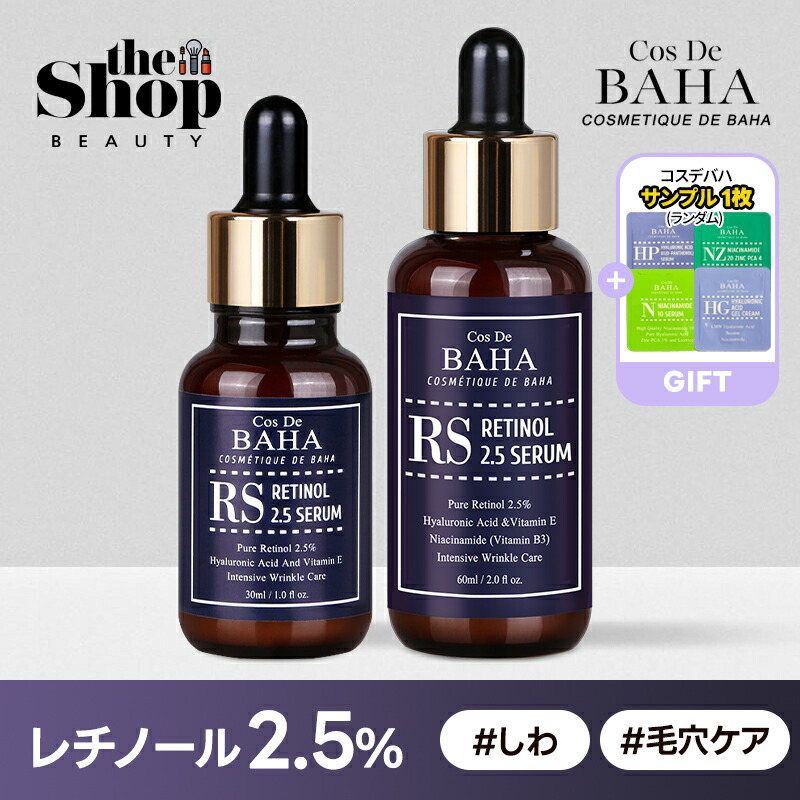 ☆コスデバハ MV & MCセット☆ MVマルチビタブースター美容液 50ml – Cos De BAHA – コスデバハ