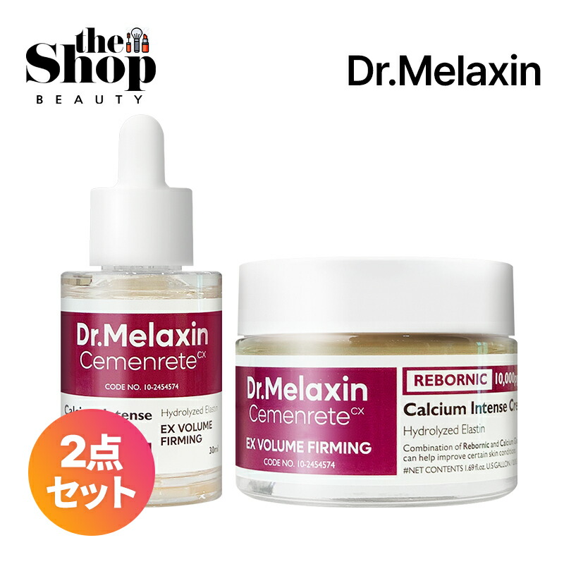 楽天市場】【Dr.Melaxin 正規品】 セメンリト カルシウム