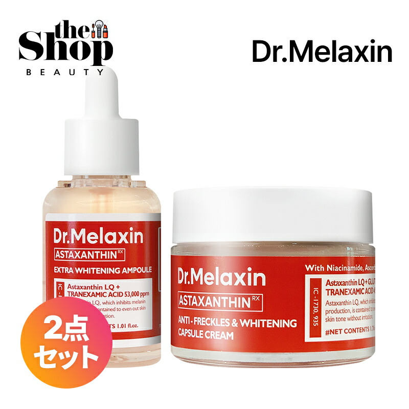 楽天市場】[2点セット] Dr.Melaxin ドクターメラクチン セメン