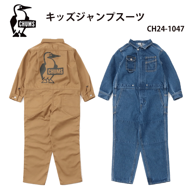 楽天市場】チャムス CHUMS キッズ サロペット スペース ジャンプ