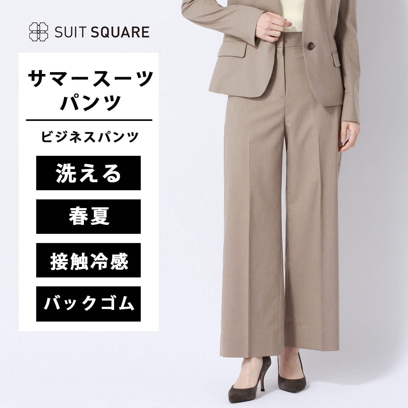 楽天市場】パンツ セミワイド レディーススーツ ウォッシャブル