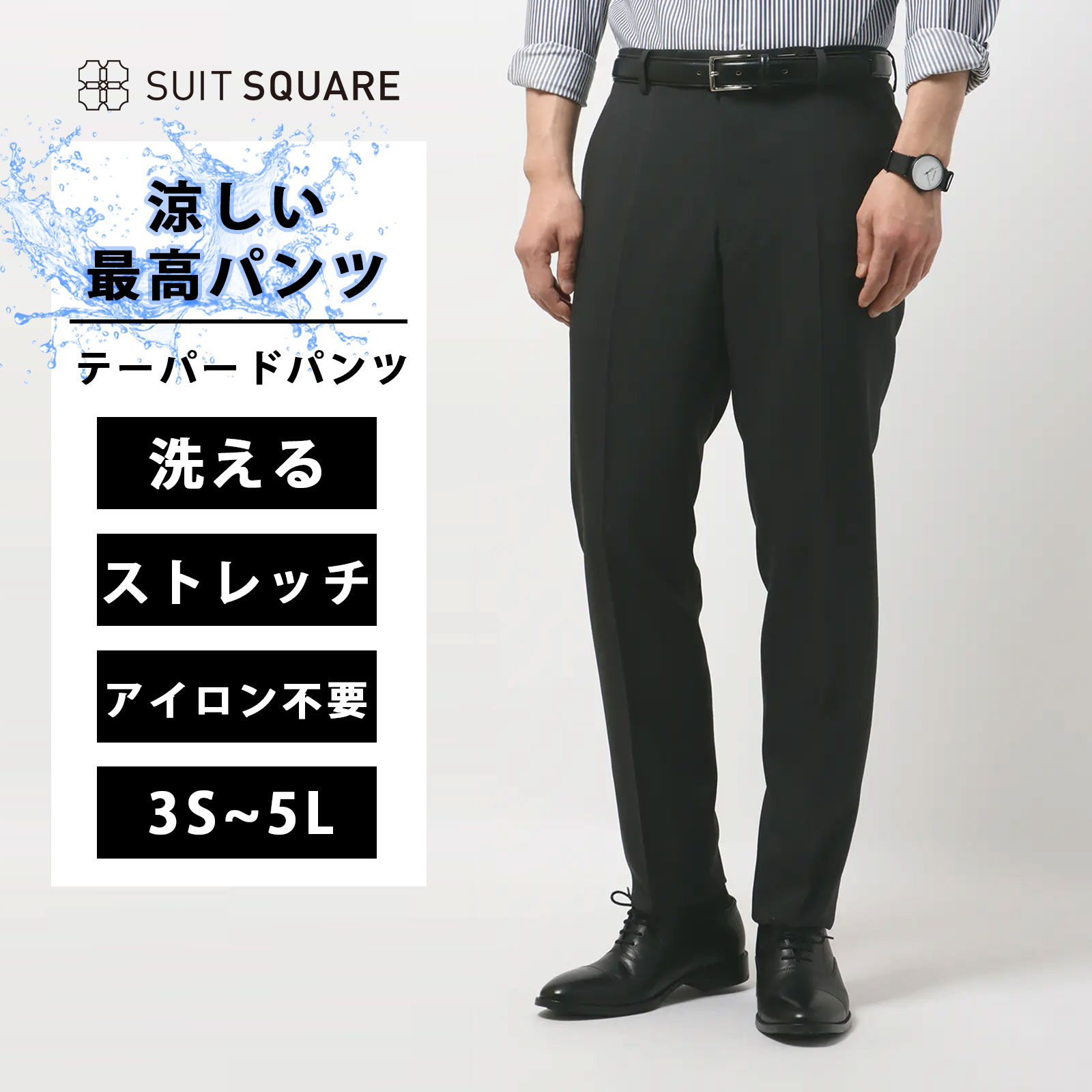 楽天市場】メンズ ビジネスパンツ パンツ 涼しい最高パンツ