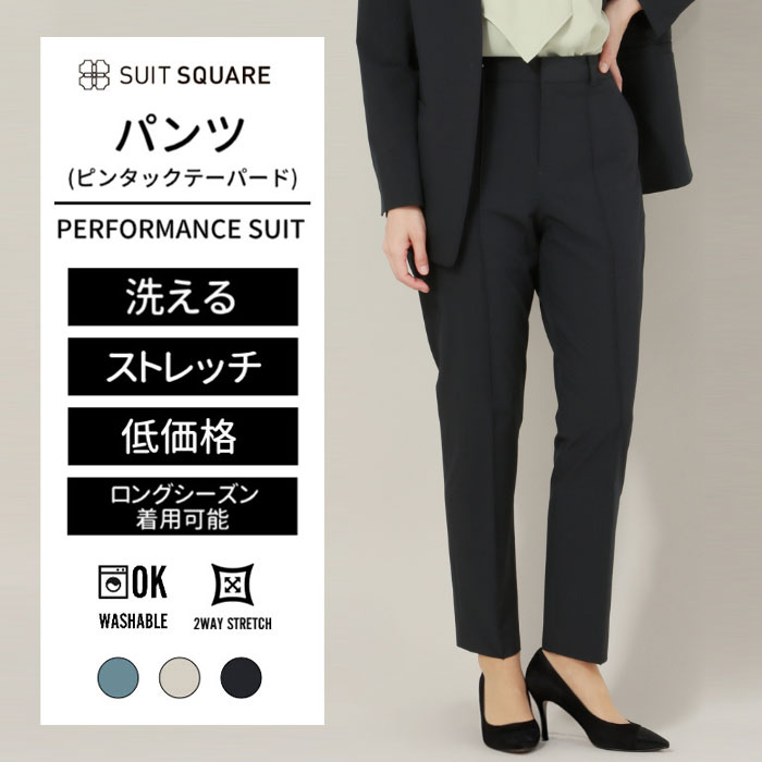 【新品タグ付き】ザスーツカンパニー　パンツスーツ　REDA super110 テーパードパンツ／REDA／ストレッチ／SUPER110'sウール／グレン