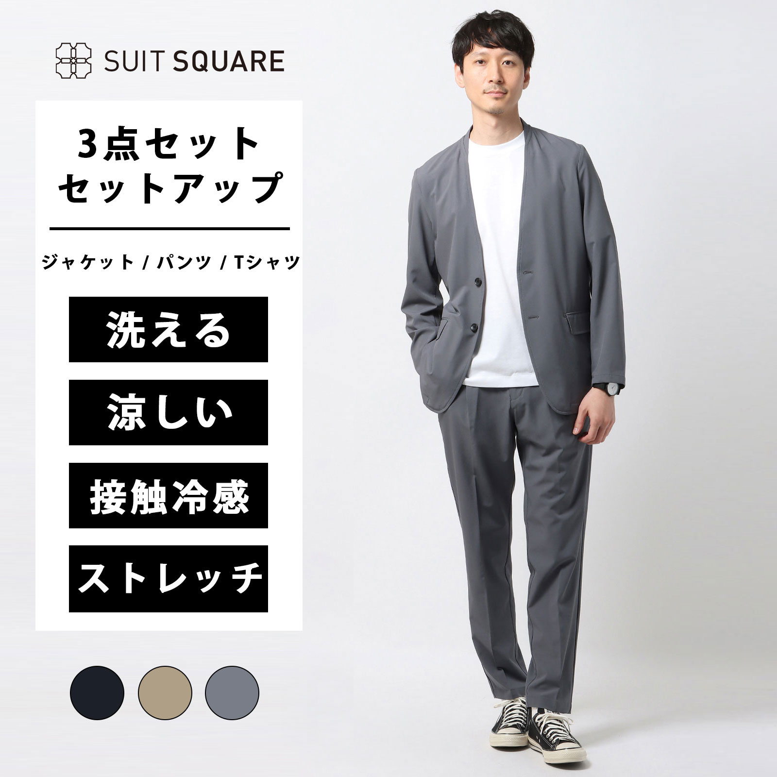 楽天市場】メンズ スーツ WEB限定 上下 3点セット 秋 冬 秋冬