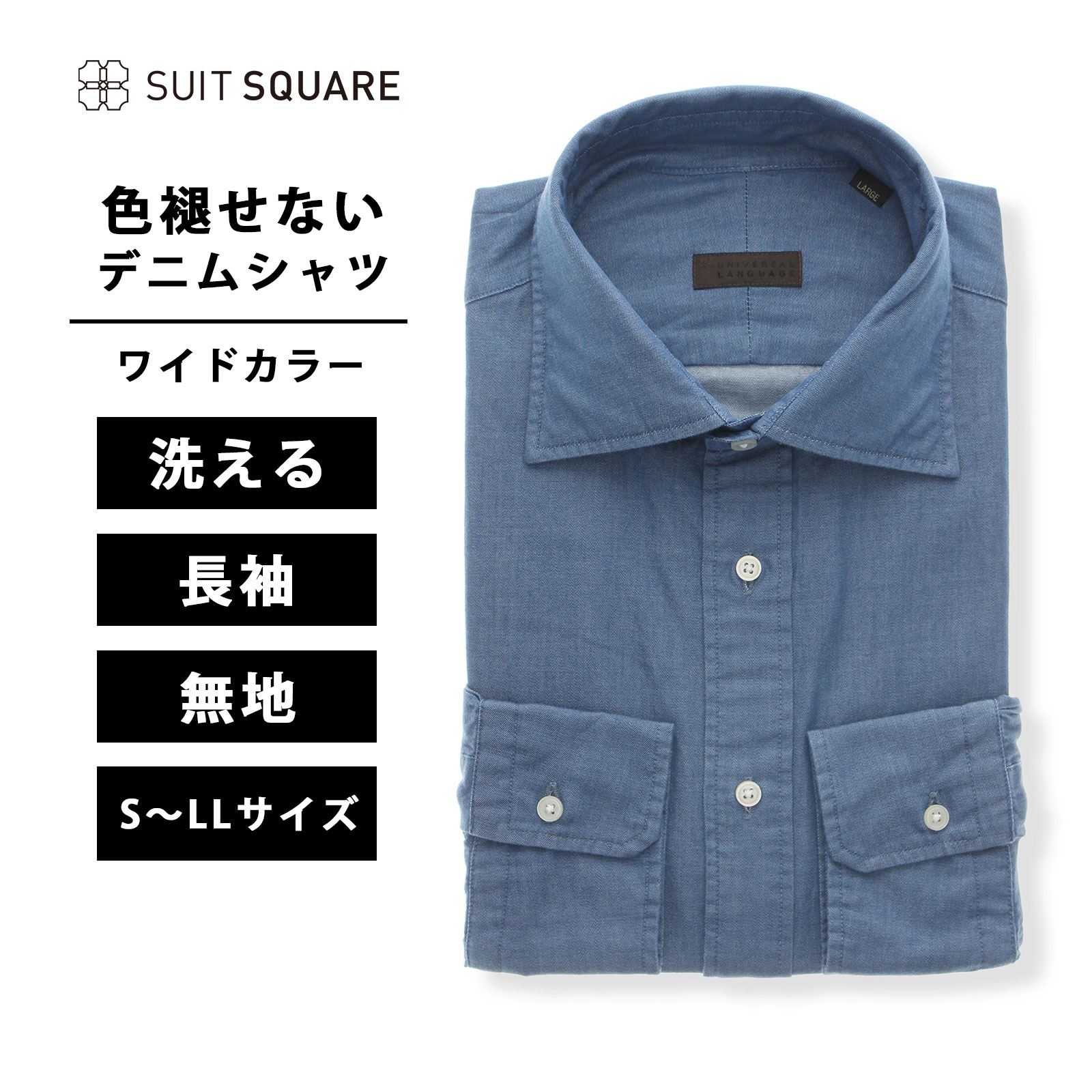 メンズ　デニム　カッターシャツ 楽天市場】【4XL〜6XL】EVOLUTION In Design 【ブリーチ加工