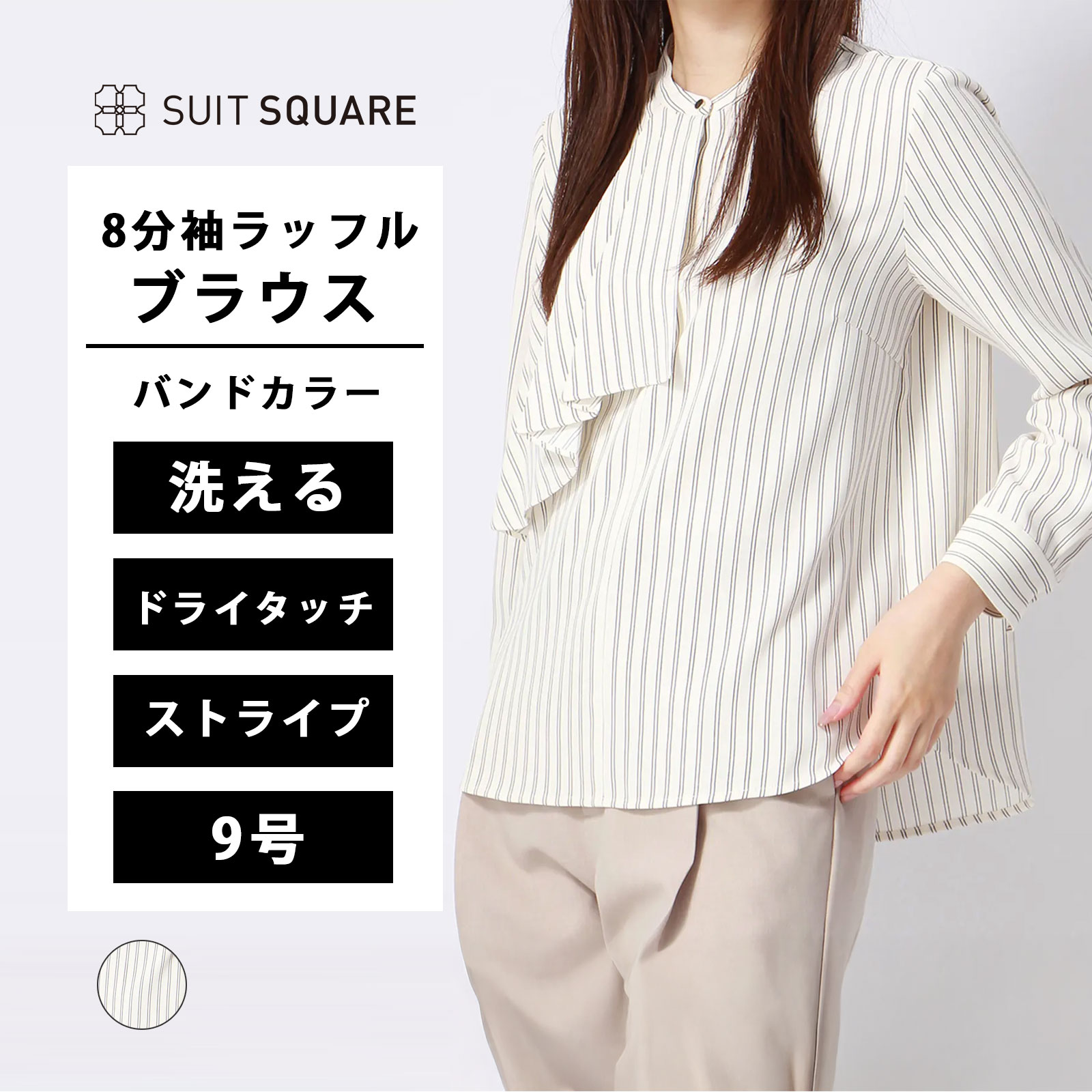 シャツ ブラウス トップス レディース バンドカラー ストライプ ストレッチ 動きやすい カジュアルシャツ ビジネスシャツ 長袖 形態安定 シワになりにくい SUIT SQUARE シャツ ブラウス トップス レディース バンドカラー