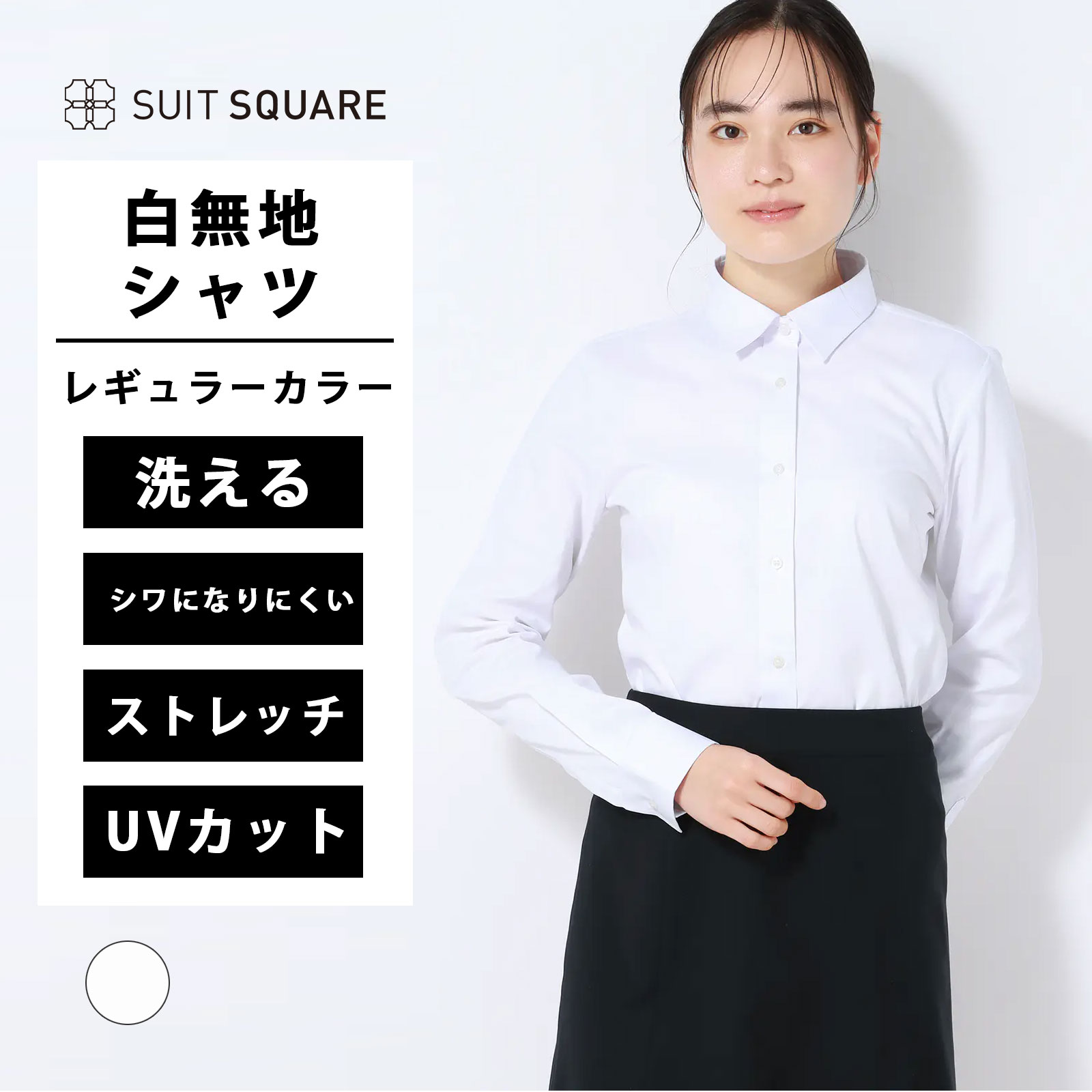 WEB限定 スキッパーカラーシャツ 長袖 Easy Care Stretch Blouse 織柄 ホワイト WEB限定／スキッパーカラーシャツ／長袖／Easy Care Stretch