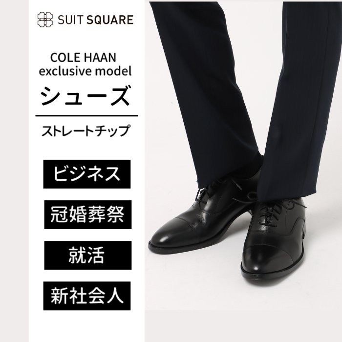 楽天市場】COLE HAAN別注 コールハーン ビジネスシューズ Uチップ 本革