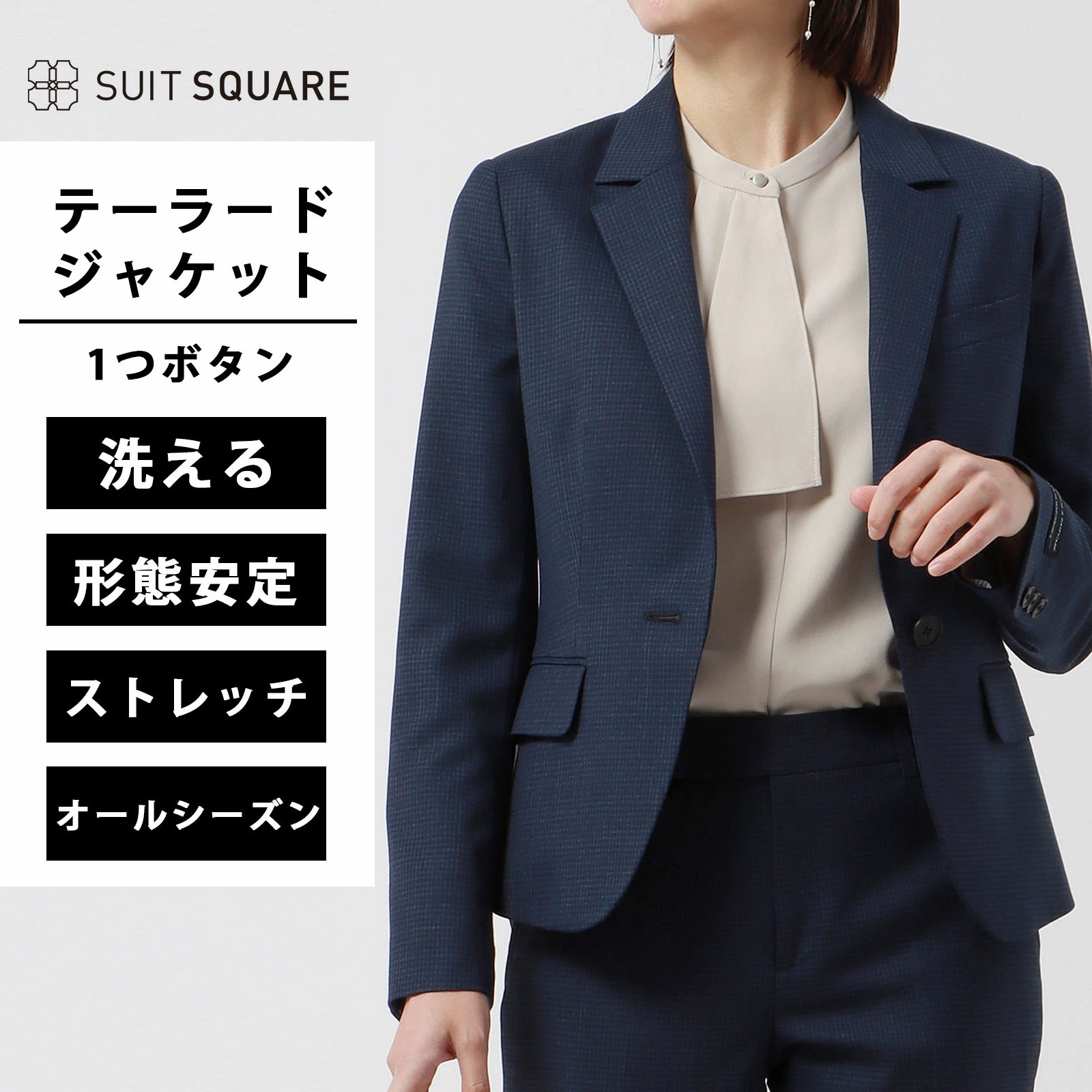 美品 スーツカンパニー 高級生地使用 ノーカラー パンツスーツ ストレッチ セミワイドパンツ／ウォッシャブル／EASY STRETCH／シャドー