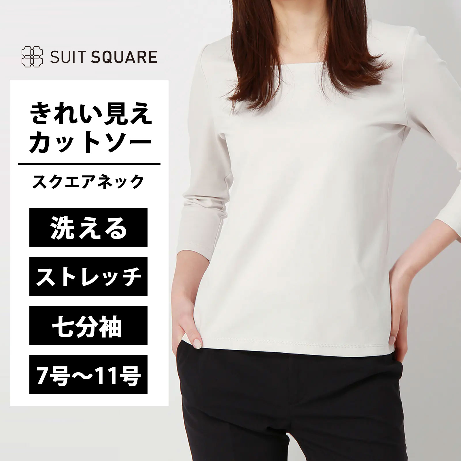【洗える】コンパクトリブ スクエアネック カットソー 23区 tシャツ 「洗える」コンパクトリブ スクエアネック