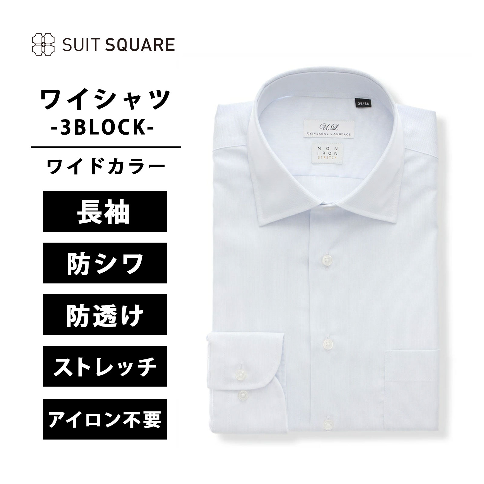 楽天市場】アイロン不要 メンズ ワイシャツ SHUNシャツ 長袖