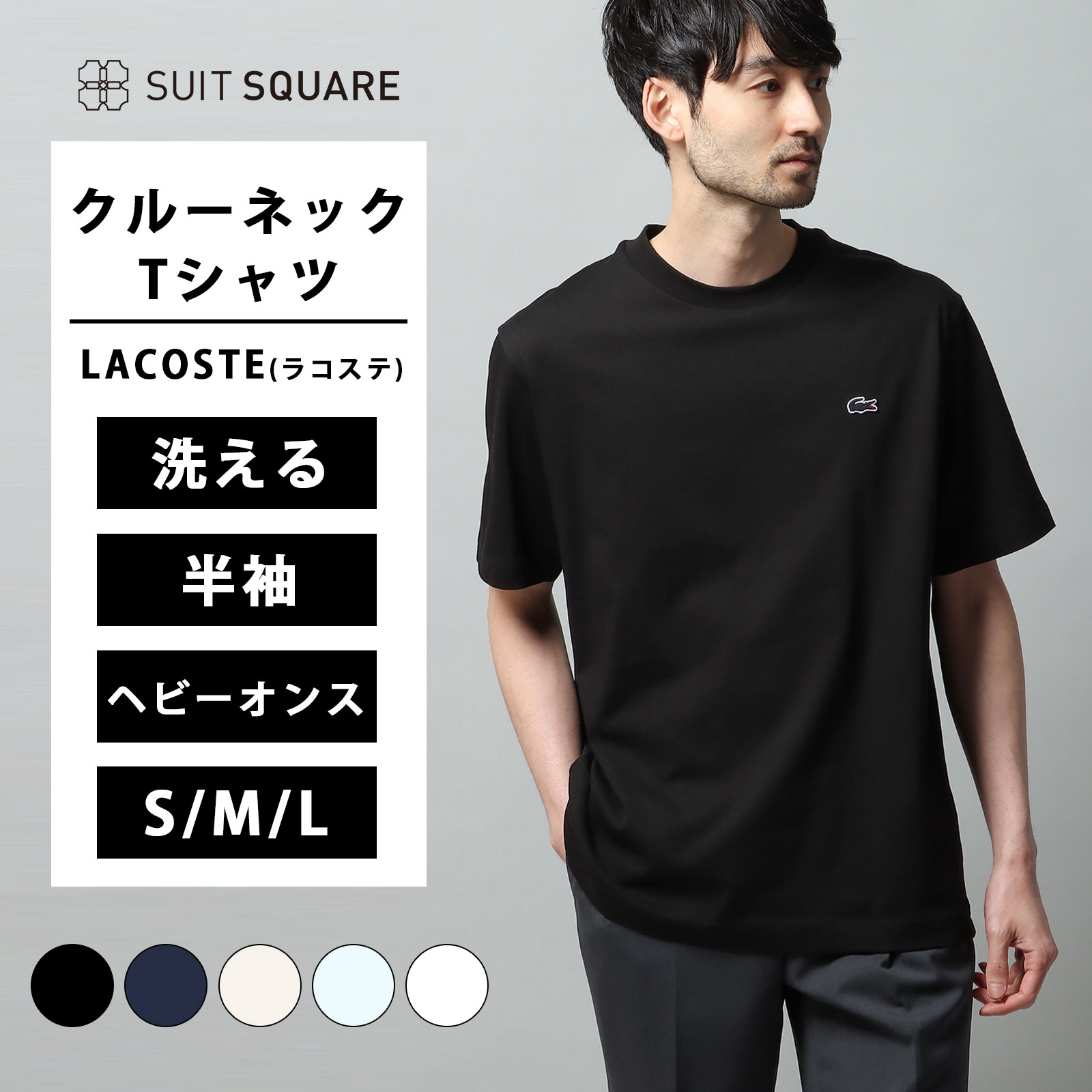 楽天市場】【クーポンで15%OFF】ラコステ/LACOSTE アウトライン