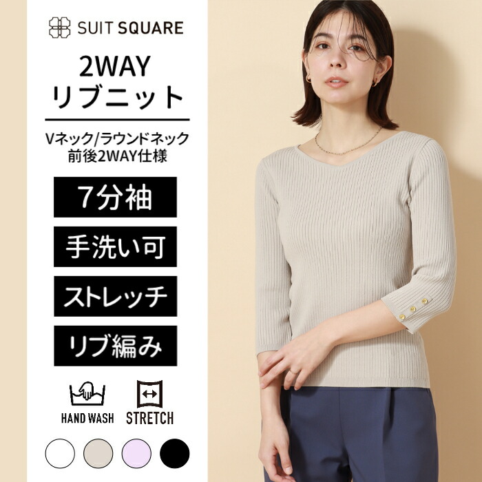 七分袖コンパクトリブニット/洗える 楽天市場】リブニット 七分袖の通販