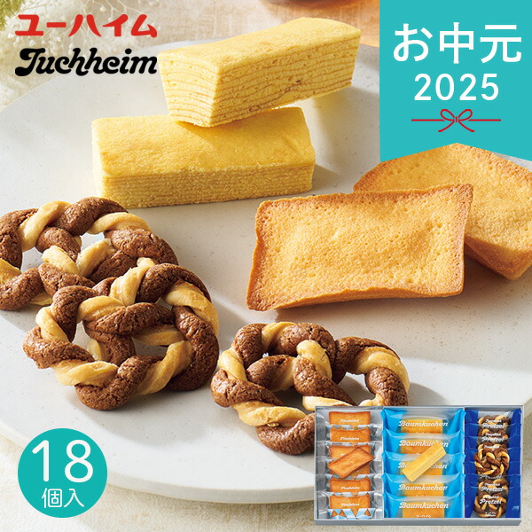 バウムクーヘン・ベイクドドーナツシルベーヌ・他　洋菓子詰合せセット 楽天市場】お中元 2025 ユーハイム ギフトセット TFPｰ30