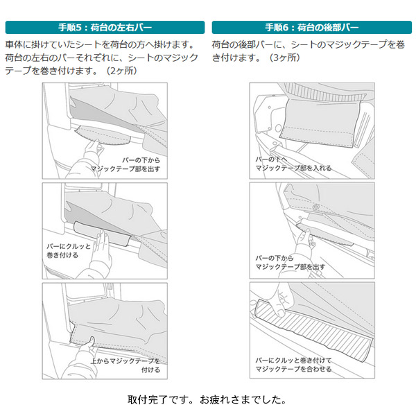 市場 ダイハツハイゼットデッキバン 固定バーセット 荷台シート 迷彩柄 スバルサンバーバンオープンデッキG