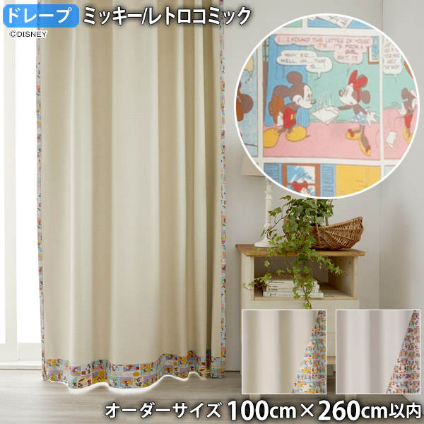 MOOMINカーテン ロックパターン(オーダーサイズ 幅100cm×丈260cm以内