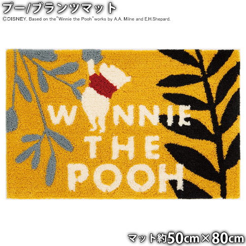 Disney HOME SERIES Pooh