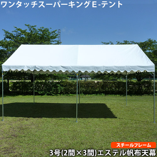 【楽天市場】かんたんてんと専用オプション品 一方幕(幅2.4m×高さ