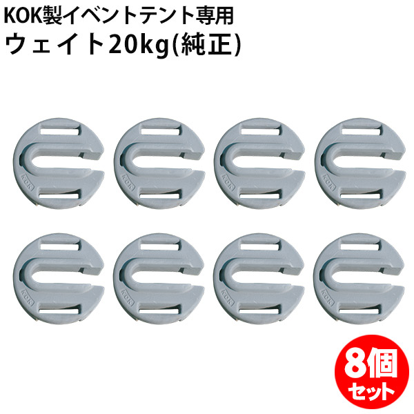 楽天市場】テント ウェイト 重り 20kg用 4組セット ニューベスト
