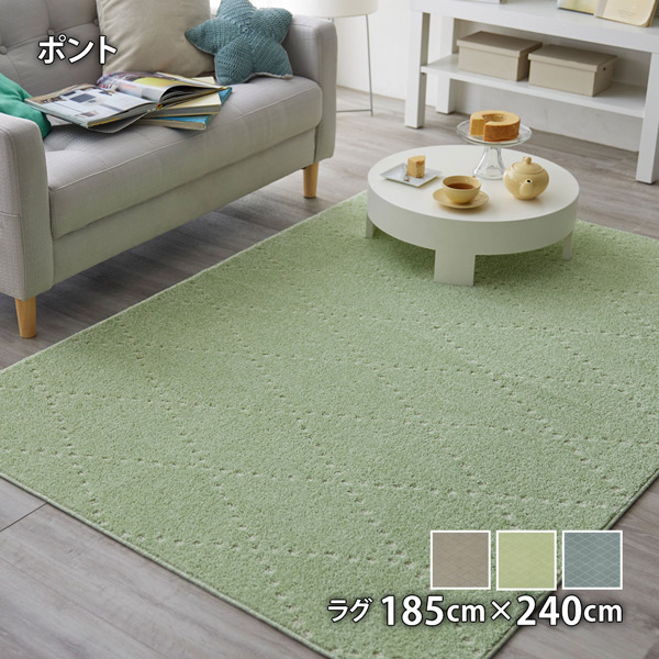 Ponto ポント 185cm×240cm 防ダニ アレルギー対策 滑り止め ホットカーペット・床暖対応 ウォッシャブル 低ホルムアルデヒド|THE TENTとインテリア