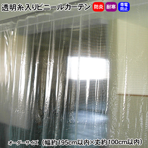 【楽天市場】透明ビニールシート(幅183cm×長さ30m 厚み0.3mm)1 