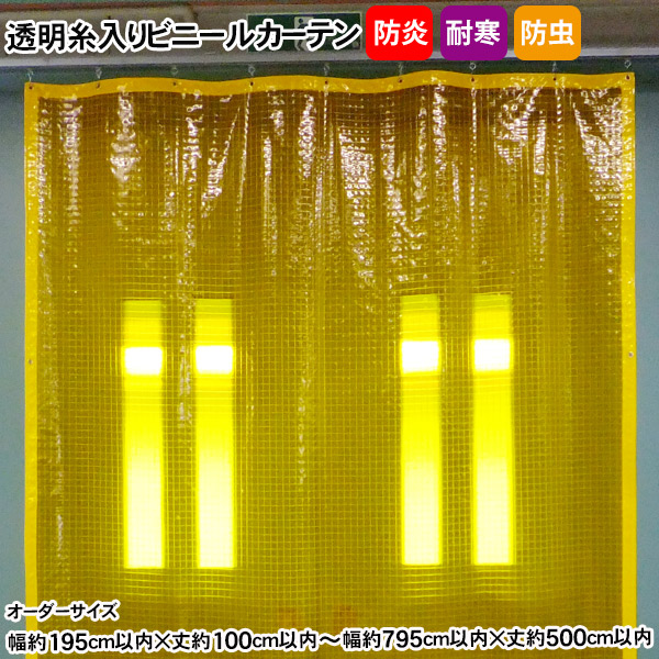 澄み切った糸入りビニール覆い布 MT-1030-5 購入注文大きさ (幅約195糎以内×丈約100糎以内～幅約795糎以内×丈約500糎) 奥ふかさ：0.3粍 耐寒・殺虫剤・防炎・虫混ぜる押しとどめる 中仕切り覆い布 御役目用 工業プラント バス発着場
