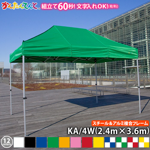 楽天市場】かんたんてんと専用オプション品 ３方幕(KA/3W、KA/3WA用