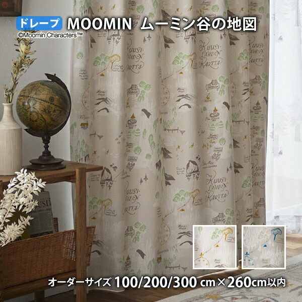 MOOMINカーテン ムーミン谷の地図 イージーオーダー(オーダーサイズ 幅100/200/300cm×丈260cm以内)遮光2級 ウォッシャブル 形状記憶 ドレープ ムーミン 北欧 フィンランド トーベ ヤンソン