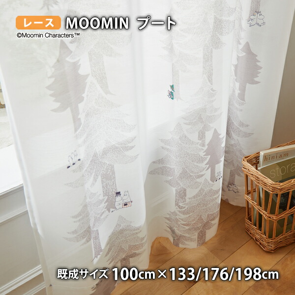 楽天市場】MOOMINレースカーテン アンブレラ イージーオーダー