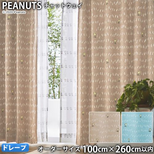 注目ブランド ピーナッツカーテン チャットウェイ オーダーサイズ幅100cm 丈260cm以内 ウォッシャブル 遮光2級 形状記憶 ドレープ スヌーピー ウッドストックw 安いそれに目立つ Saae Divinolandia Mg Gov Br