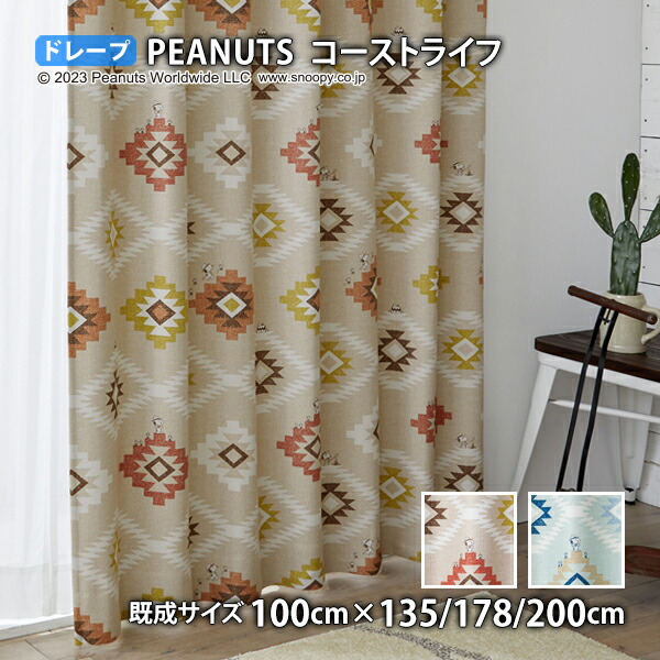楽天市場】[P5倍 12/21 23:59迄] カーテン 遮光 PEANUTS/Camp lemon