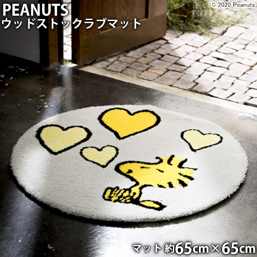 ピーナッツマット ウッドストックラブマット(約65cm&times;65cm)防ダニ 滑り止め加工 スヌーピー ウッドストック チャールズM.シュルツ｜ＴＨＥ　ＴＥＮＴとインテリア