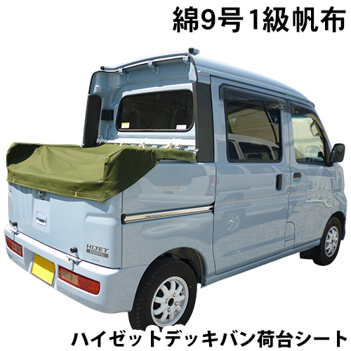 楽天市場】ダイハツハイゼットデッキバン(スバルサンバーバンオープン 