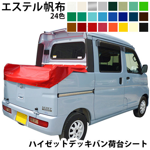 楽天市場】トラックシート（2.93m×4.3m）軽量帆布 荷台シート 荷台