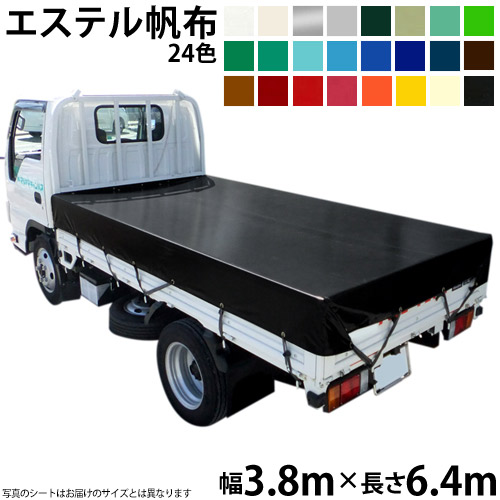 トラックシート(3.8m×6.4m)エステルカラー帆布(全24色) 荷台シート 荷台カバー 国産 帆布職人の店 ゴムロープ付|THE TENTとインテリア