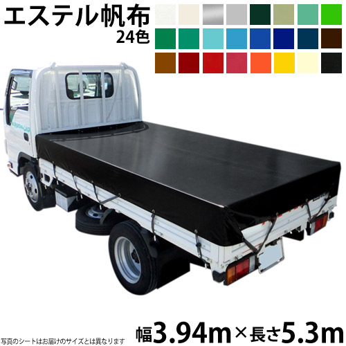 トラックシート（3.94m&times;5.3m）エステルカラー帆布(全24色) 荷台シート 荷台カバー 国産 帆布職人の店 ゴムロープ付｜ＴＨＥ　ＴＥＮＴとインテリア