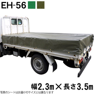 楽天市場 トラックシート 2 3m 3 5m Eh 56 荷台シート 荷台カバー 2t車 ｔｈｅ ｔｅｎｔとインテリア