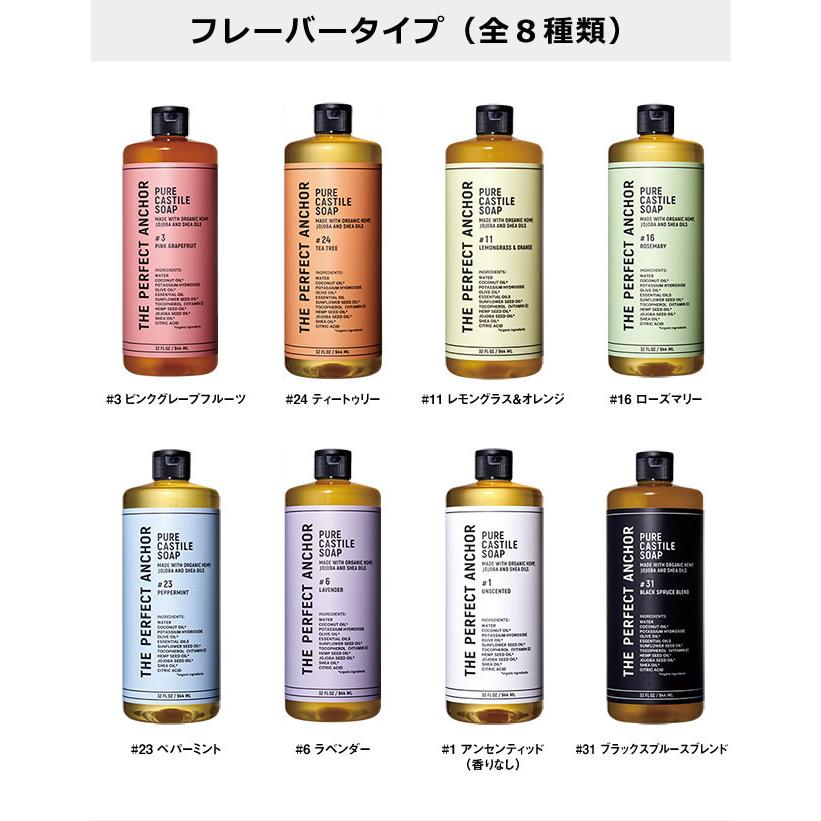 選べるお得な4類概念書き割り 定め事代わりになる店品 オーガニック ザ・パーフェクトアンカー 944ml×4 全8類概念 貨物輸送無料 100％生まれながら 無加えること お墨付きオーガニック 顔 体制 石けん 石けん スペイン領サハラ 純然たる船がかり オーガニックシャンプー 髪 洗い濯ぎ メイク落とし 上半身 オーガニック