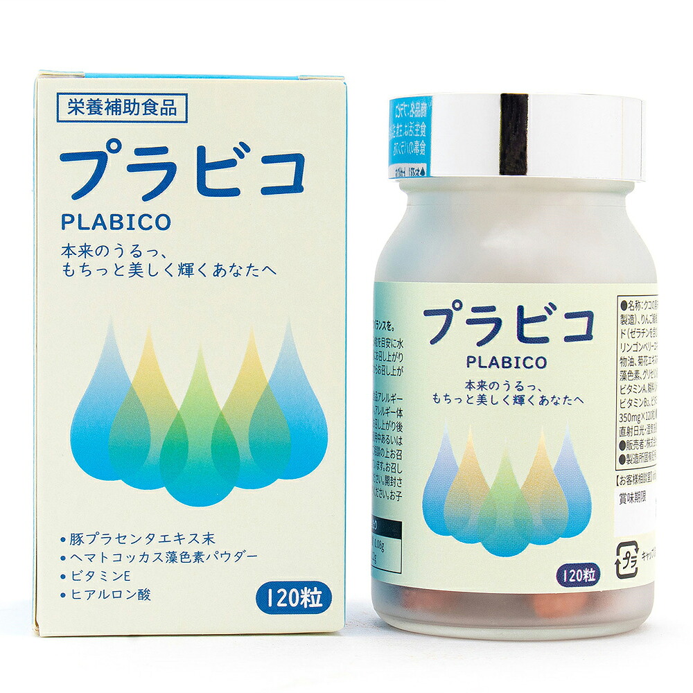 うるおいのある日毎夜毎を受け支える プラビコ 120錠 30日分 貨物輸送無料 Pulabico サプリ インナービューティーケア クコの実 プラセンタ コラーゲン ヒアルロン酸 コエンザイムQ10 ヴィタミン 加えること 日本製 気味合いが上向くキレイ言い慣わし たるまない日毎夜毎の利益に