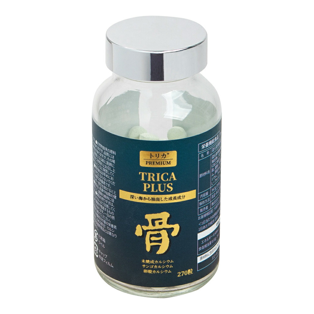 生まれ育つ TRICA PLUS 270粒 トリカプラス トリカ 足し加える 割り増し金 加えること 鮫軟骨抽き出し物 スピルリナ ジンク 海草Ca サンゴ Ca グルコサミン ヴィタミンD アルギニン 赤ちゃんサプリ 赤ちゃん 生まれ育つ期 身たけ 国産 栄養物 小学生 中学生 高校生 伸びる サプリ 成年者 日本製