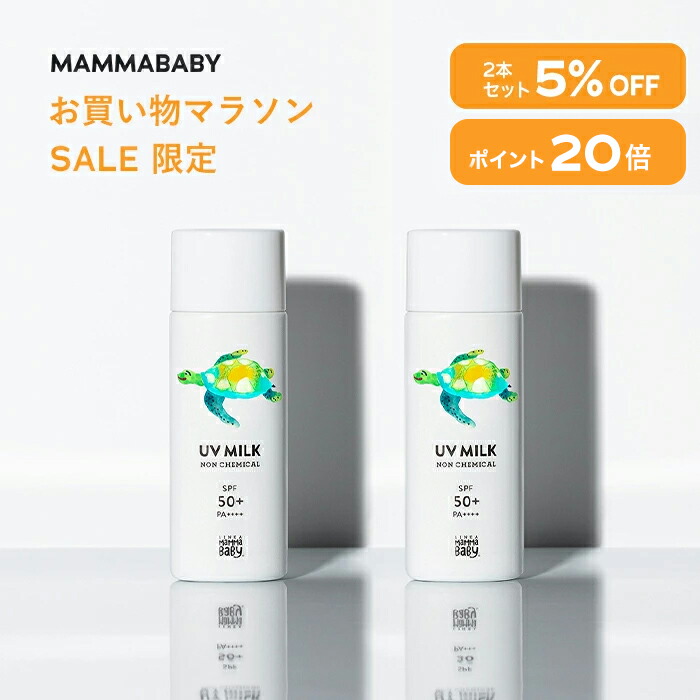 【黒豆】30％増量 日やけ止め UVミルク SPF32  3点セット miss-sweet-select_zqfyecybbk