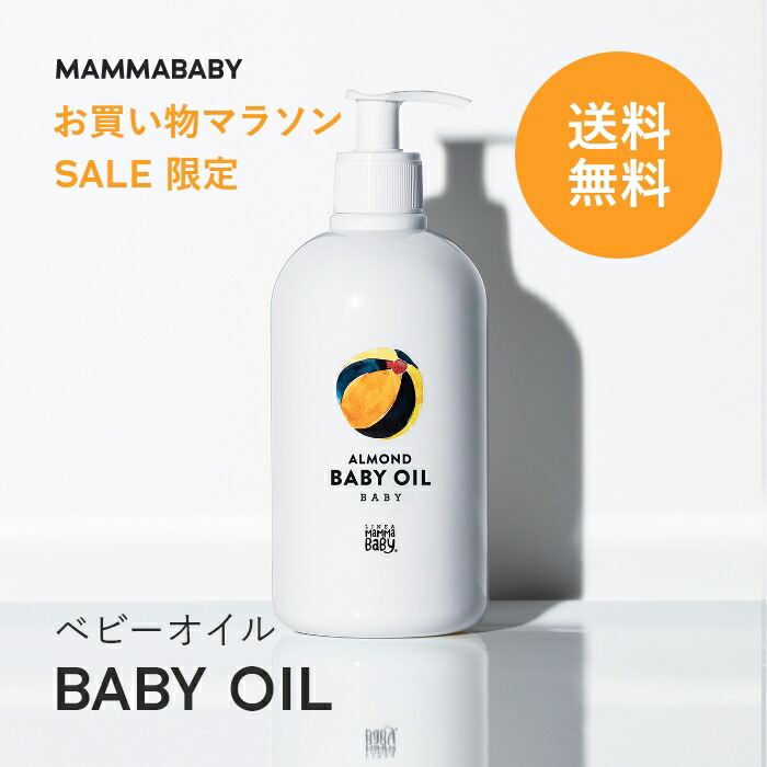 楽天市場】ママベビー ベビーオイル 100mL｜創業80年製薬会社発の
