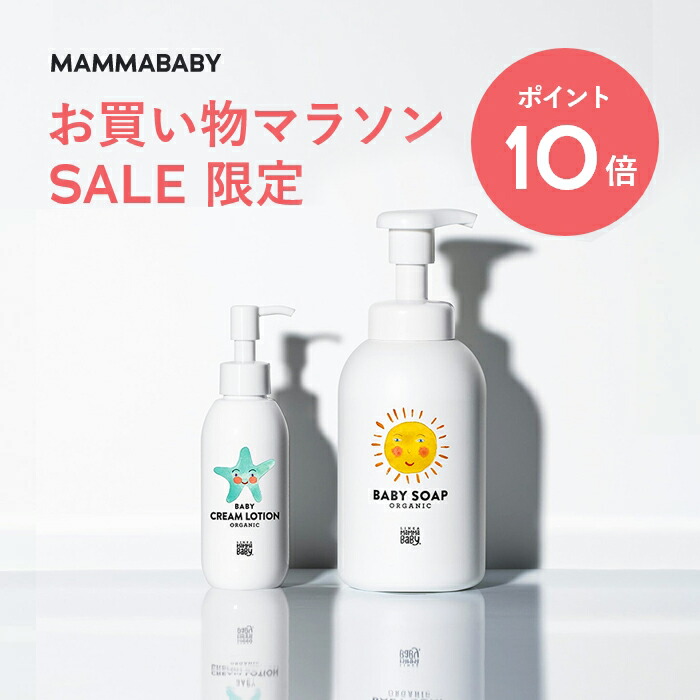 【今だけ P10倍】ママベビー ベビークリームローション ベビーソープ （泡タイプ全身用）mammababy 自然由来 ベビー 全身シャンプー 無添加 新生児 赤ちゃん 子ども 子供 ノンシリコン ヴィーガン ボディソープ 沐浴 オーガニック スキンケア 保湿