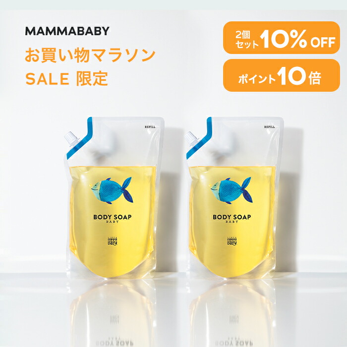 【今だけ P10倍＆10%OFF】 2個セット ママベビー ボディソープ レフィル 詰め替え用 900mL | 創業80年製薬会社発の オーガニック 品質 植物由来成分は、天然の保湿剤 ベビー全身シャンプー 無添加 大容量 新生児 ベビーソープ 赤ちゃん 子ども & アンド ママ