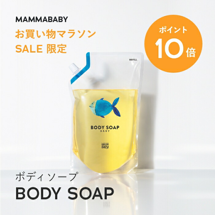 楽天市場】ママベビー ハンドソープ | 創業80年製薬会社発の
